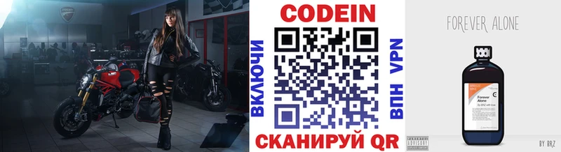 Кодеин напиток Lean (лин)  Новоржев 