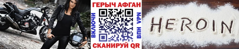 Героин Афган  Новоржев 