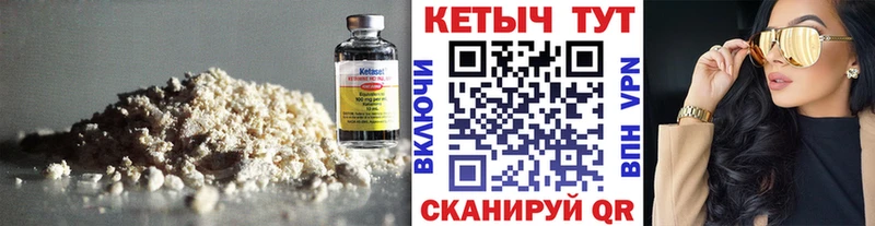 Кетамин VHQ  цена   Новоржев 