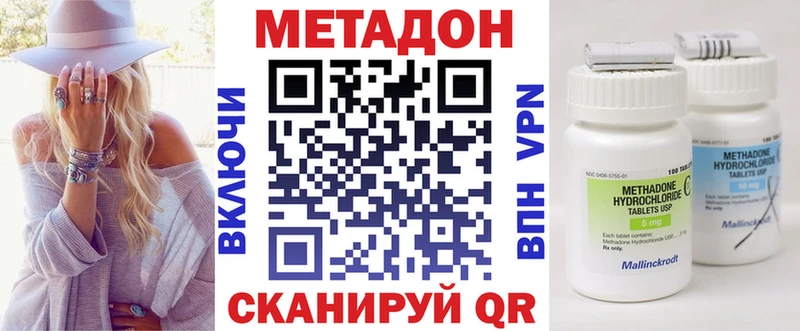 Метадон белоснежный  kraken ONION  Новоржев 